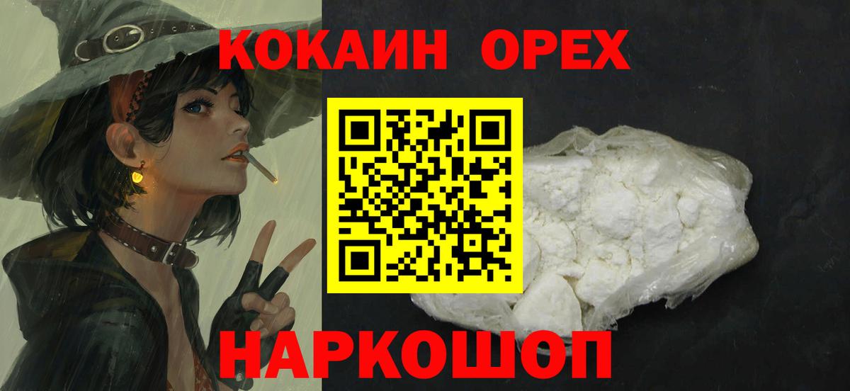 Кокаин Перу Крымск