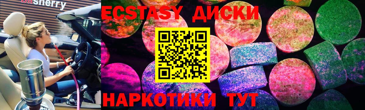 Ecstasy бентли Крымск