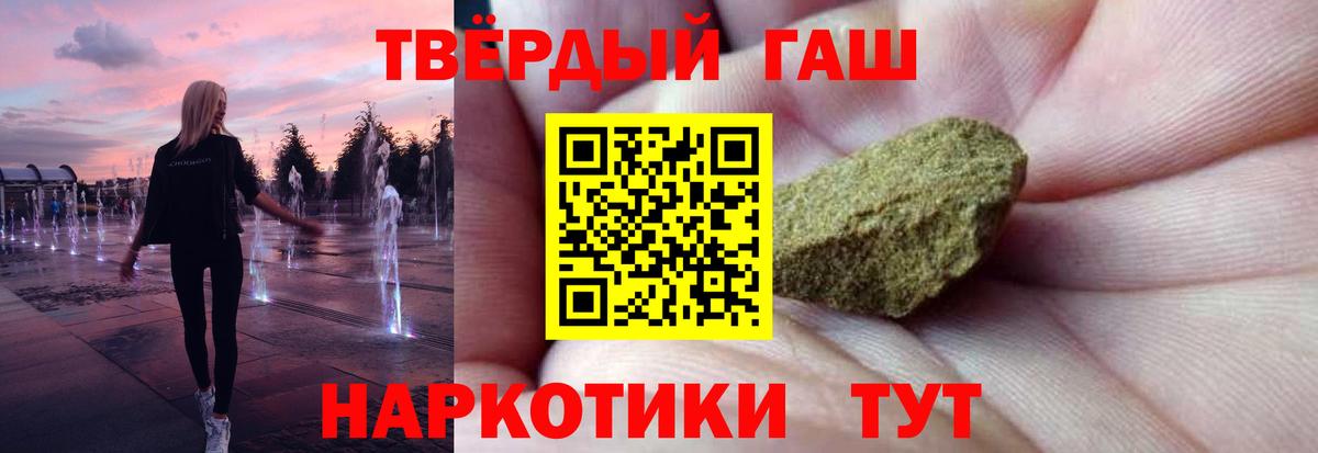 Гашиш Ice-O-Lator Крымск