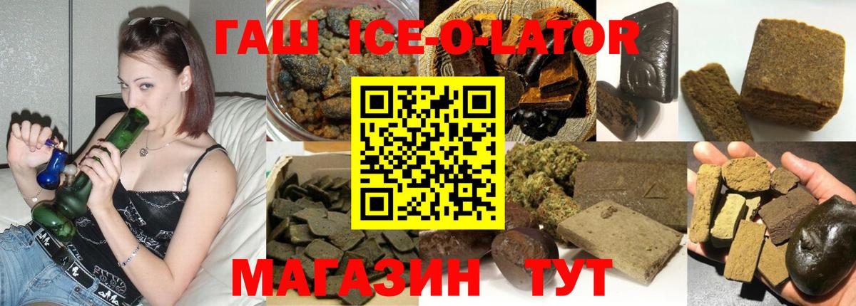Крымск  ГАШ VHQ  Вход с VPN  Гашиш AMNESIA HAZE 