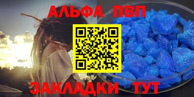 альфа пвп VHQ Кандалакша