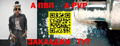 альфа пвп VHQ Кандалакша