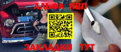 альфа пвп VHQ Кандалакша