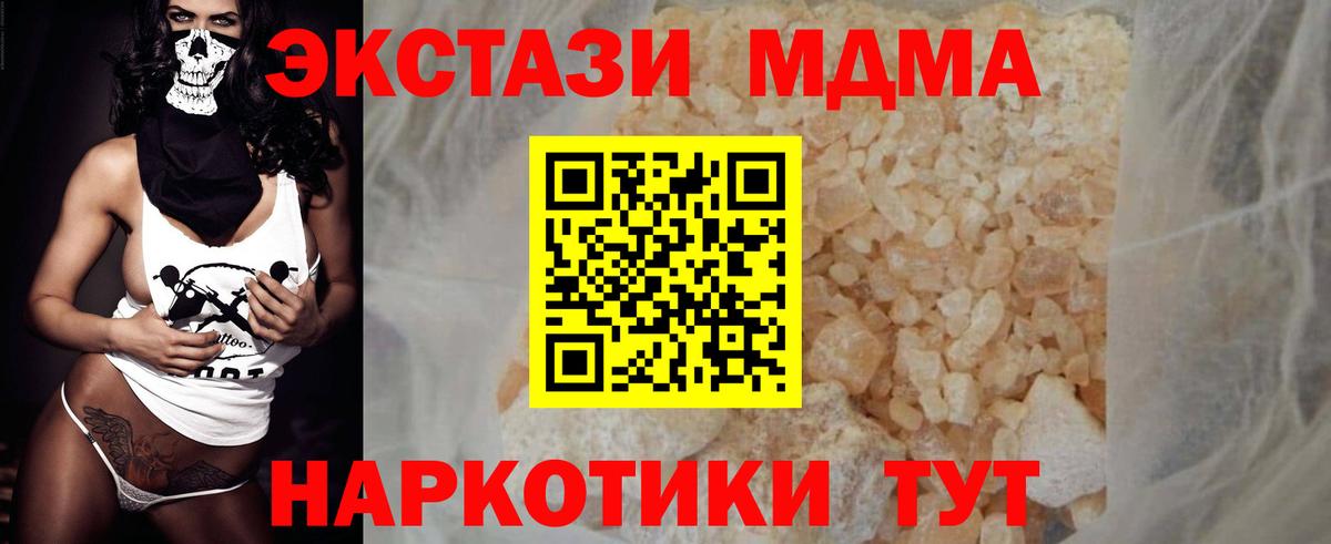 МДМА молли Крымск