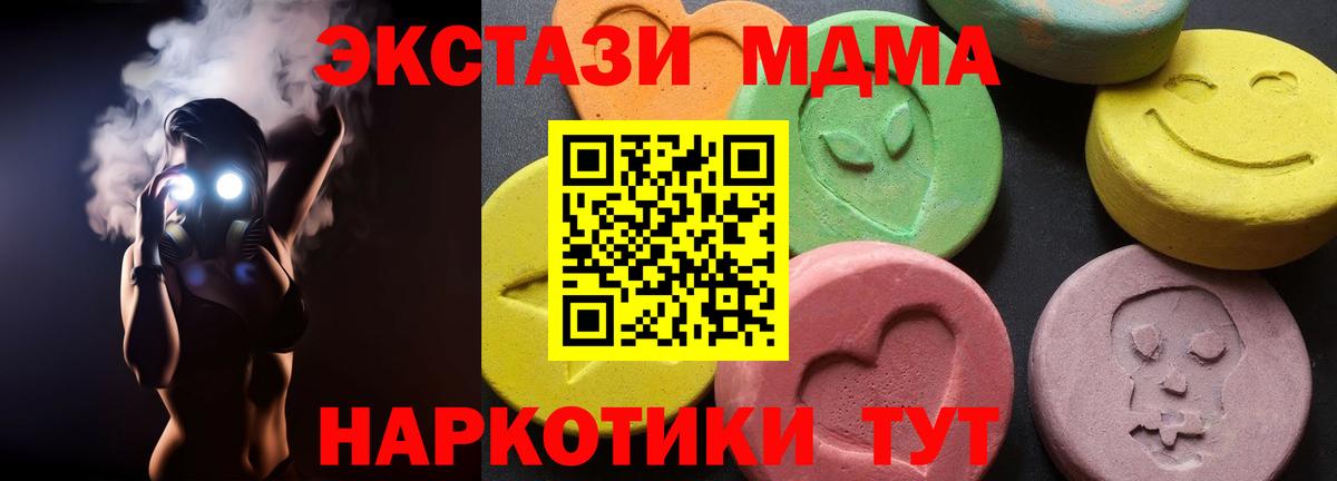 Крымск  МДМА  MDMA молли  Вход с VPN  МДМА кристаллы 