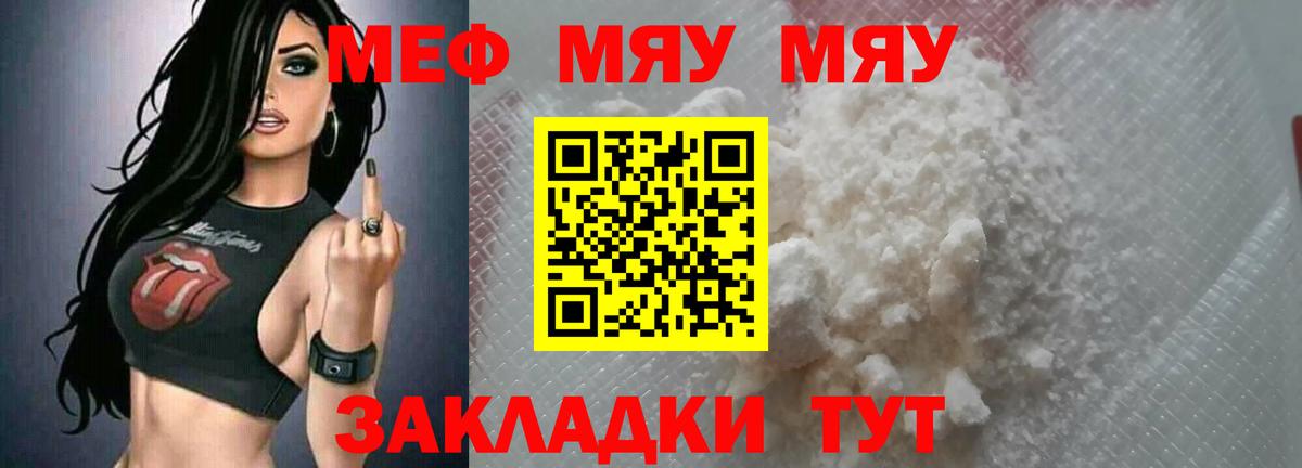 МЕФ мука Крымск