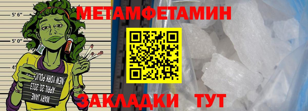 МЕТАМФЕТАМИН витя Крымск