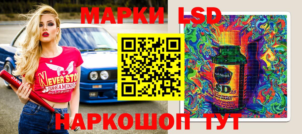 Марки 25I-NBOMe 1,8мг  Вход с VPN  Марки N-bome  Крымск 