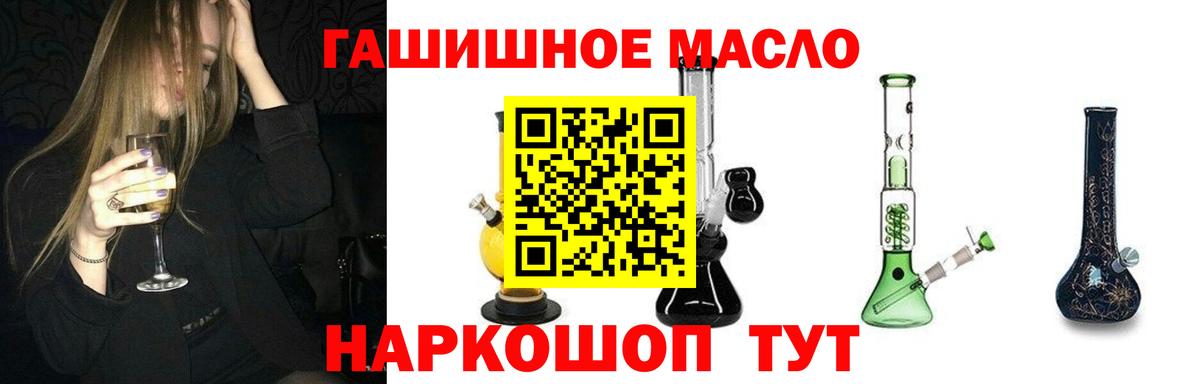 Дистиллят ТГК гашишное масло  ТГК Wax  Вход с VPN  Крымск 